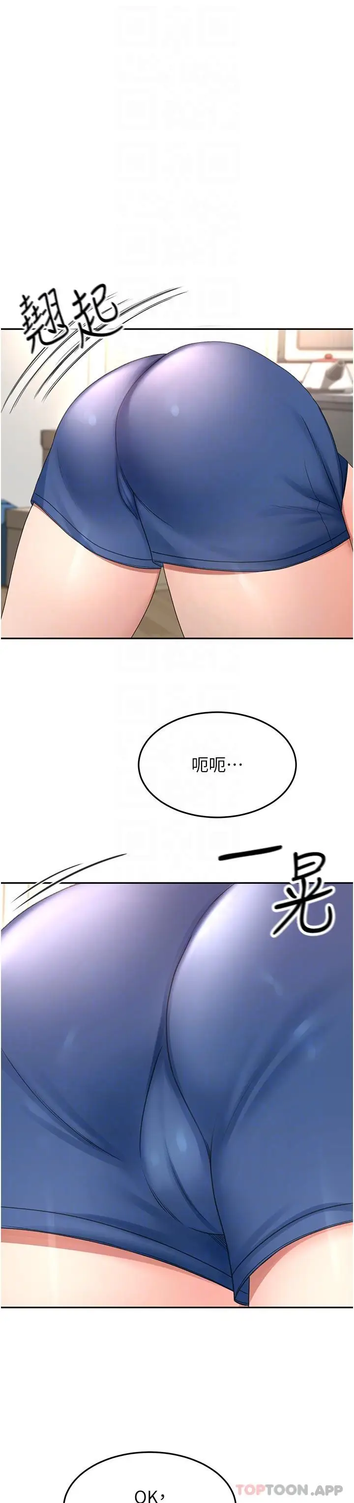 漫画《剑道学姊》第73话第27张图