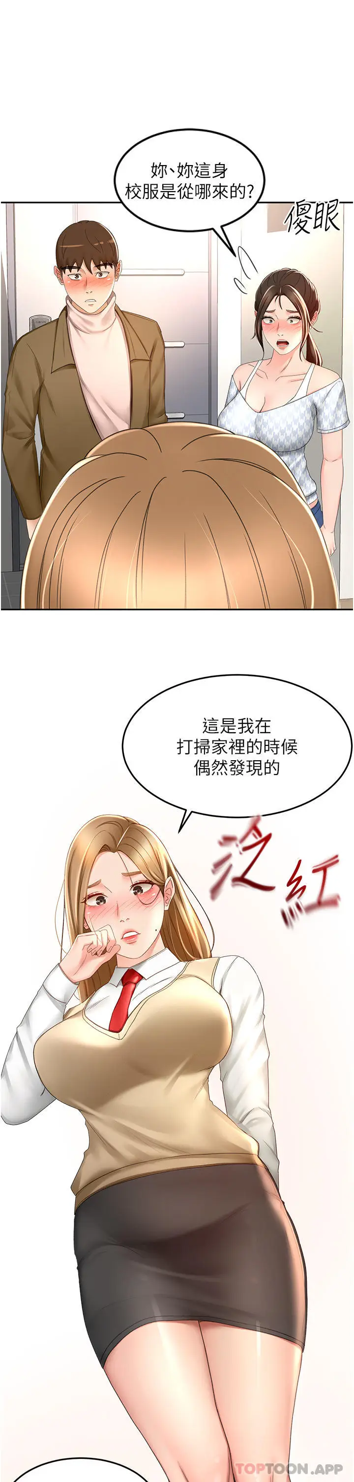 漫画《剑道学姊》第73话第3张图