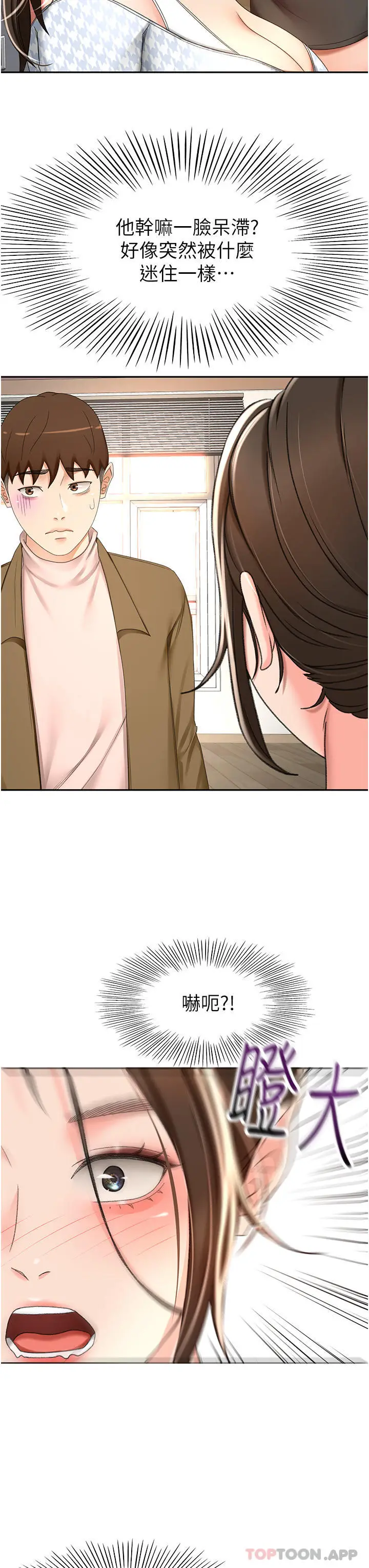 漫画《剑道学姊》第73话第7张图