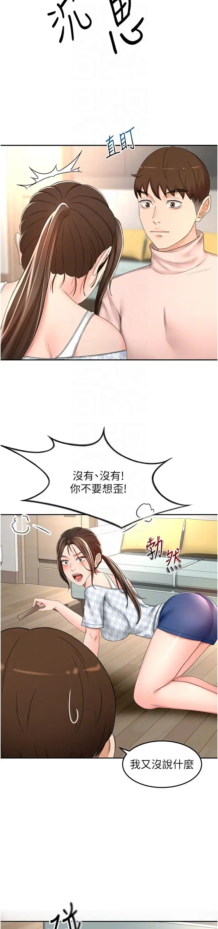 漫画《剑道学姊》第74话第18张图
