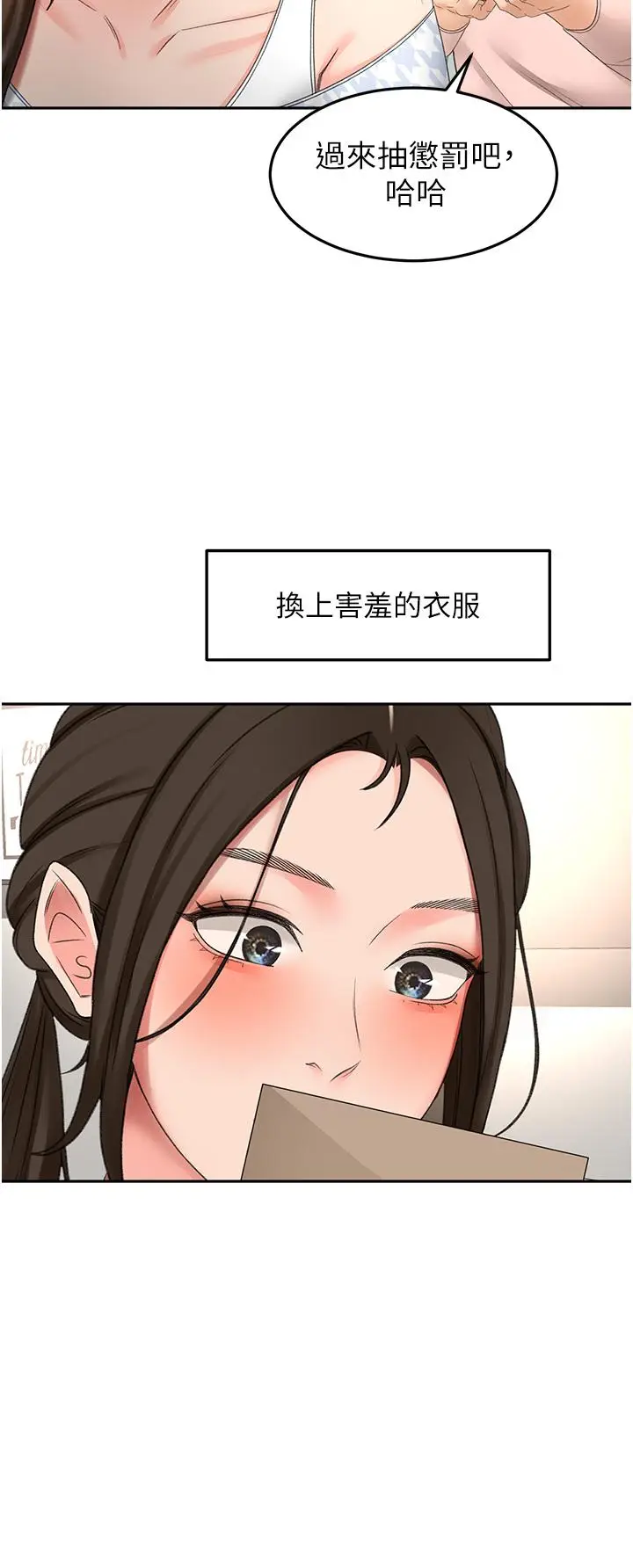 漫画《剑道学姊》第74话第20张图