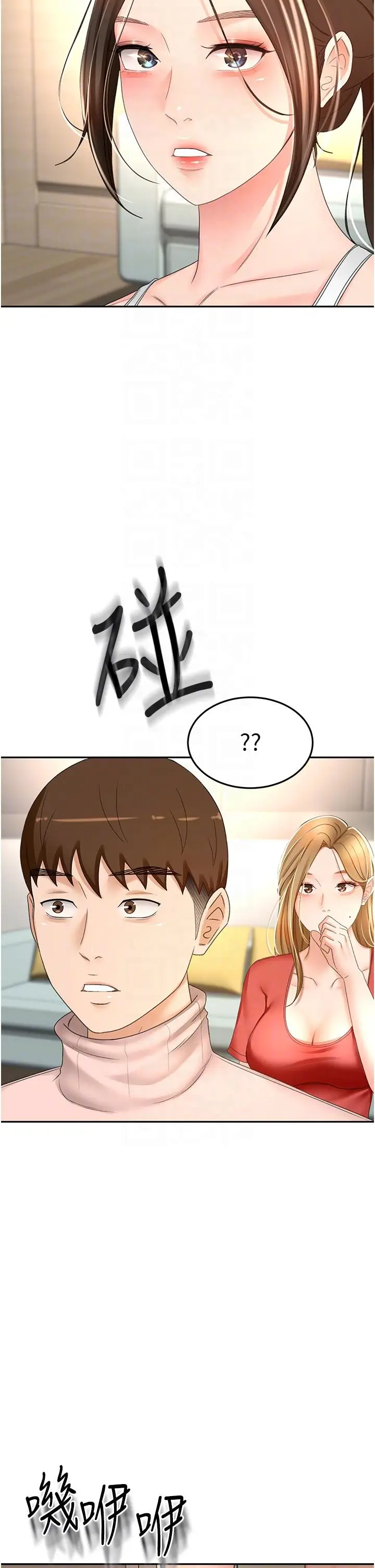 漫画《剑道学姊》第74话第22张图