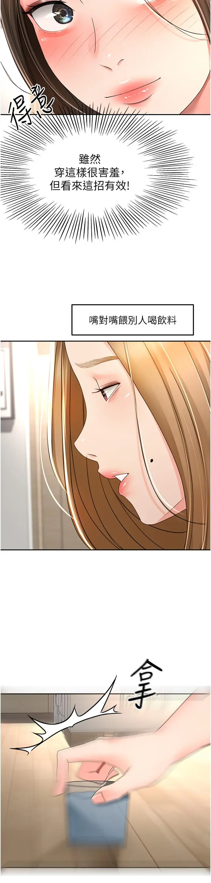 漫画《剑道学姊》第74话第27张图
