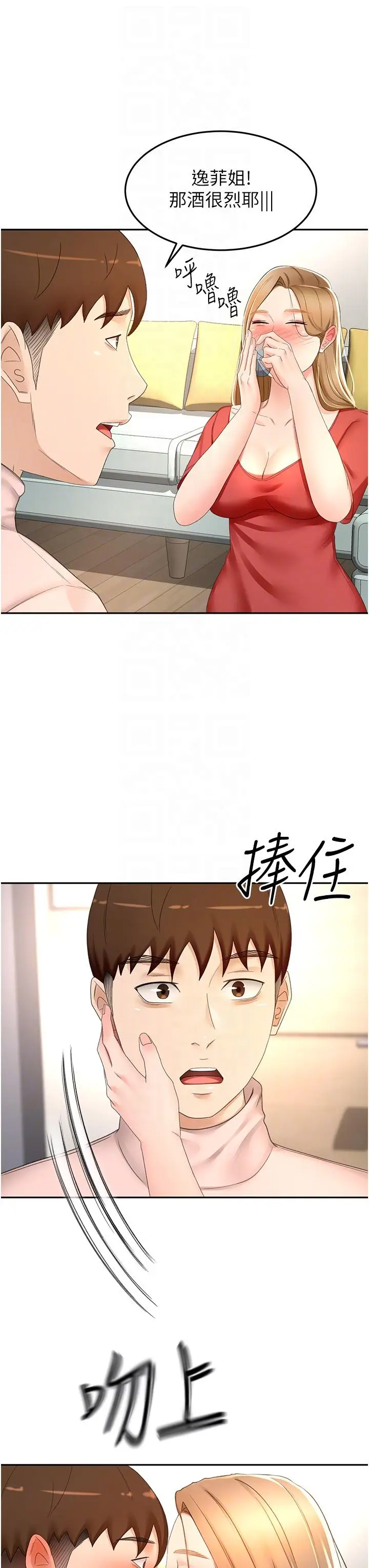 漫画《剑道学姊》第74话第28张图
