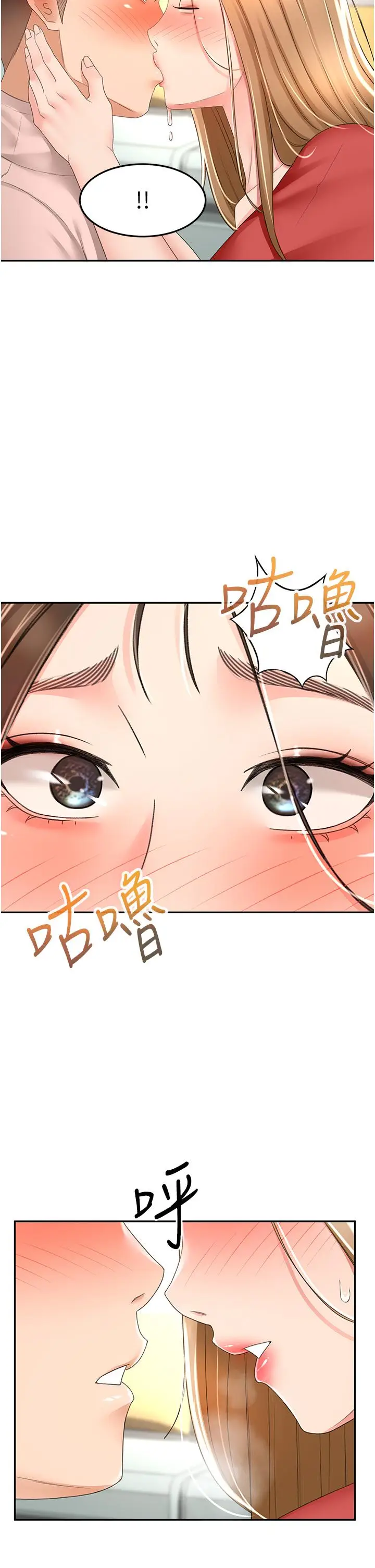 漫画《剑道学姊》第74话第29张图