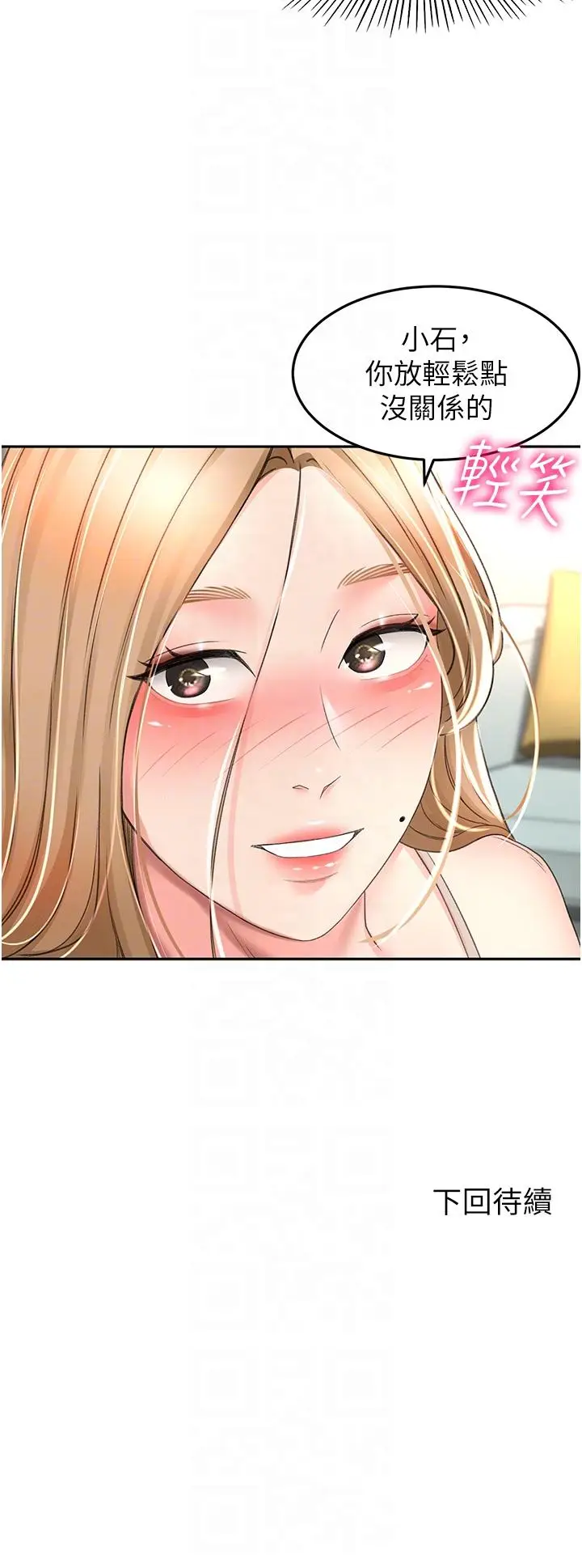 漫画《剑道学姊》第74话第34张图