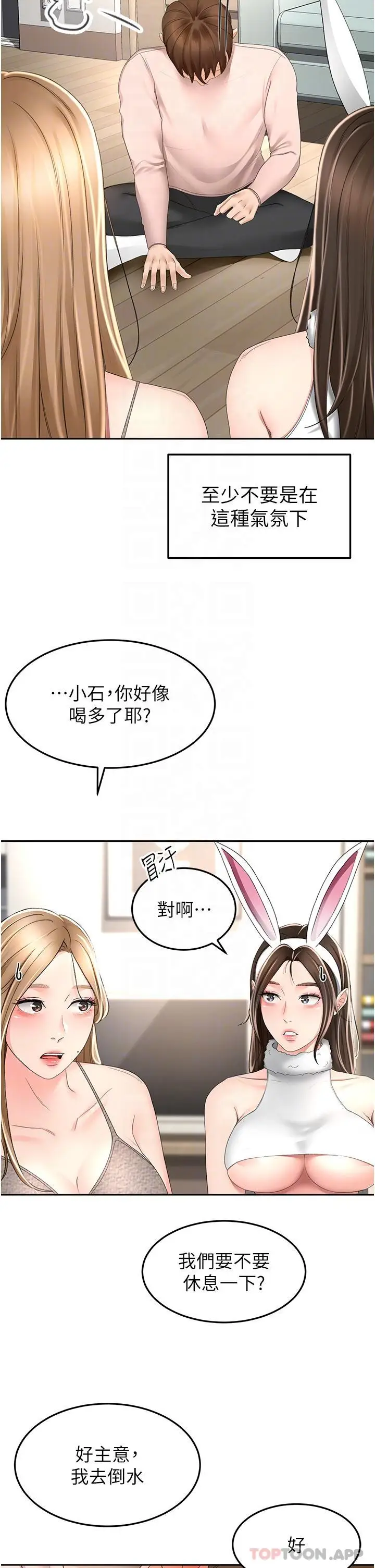 漫画《剑道学姊》第75话第16张图