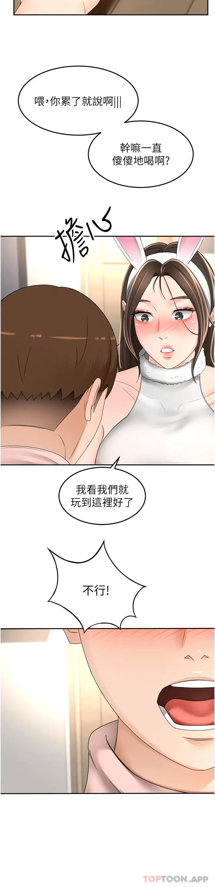 漫画《剑道学姊》第75话第18张图