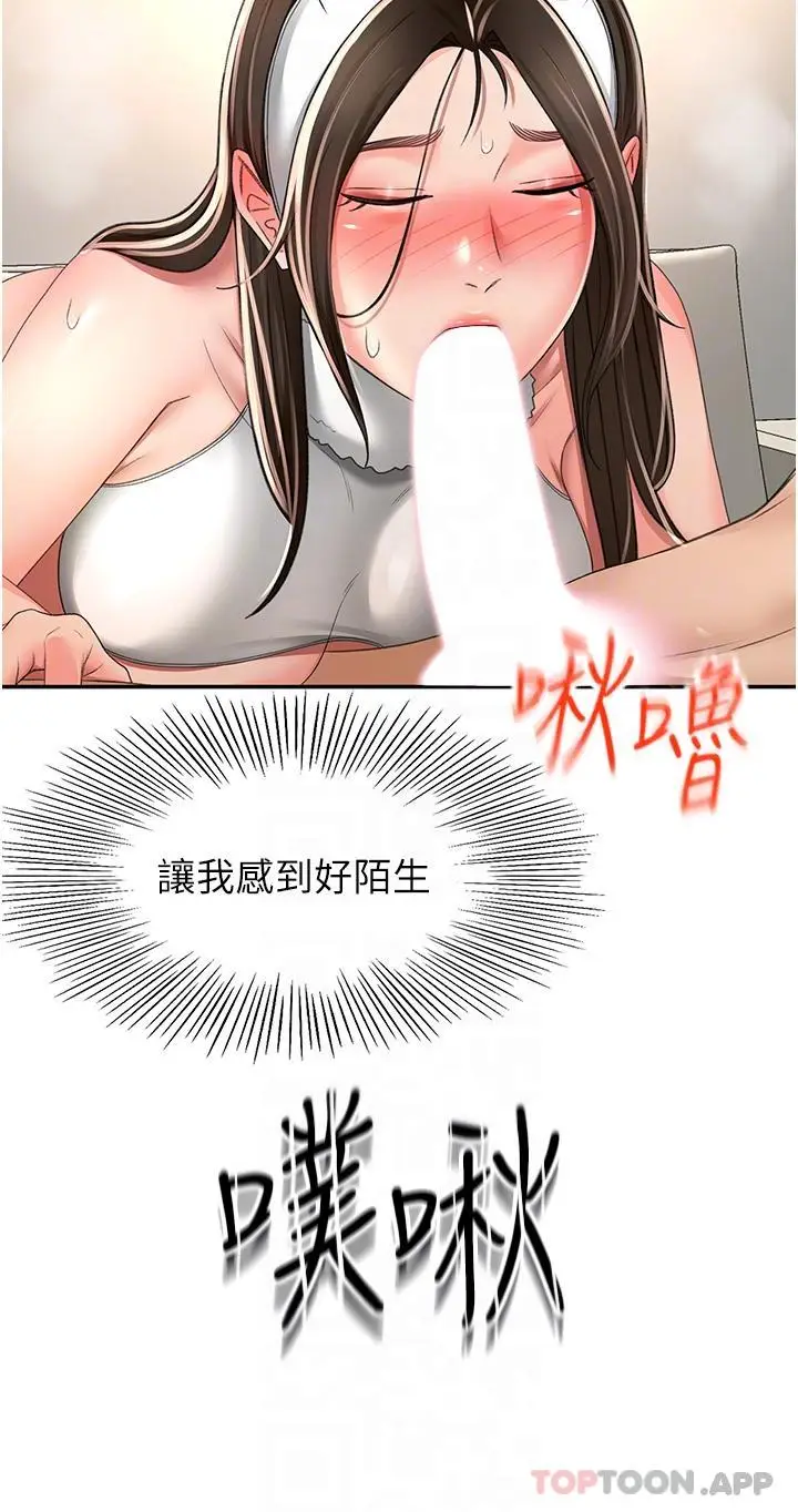漫画《剑道学姊》第76话第13张图