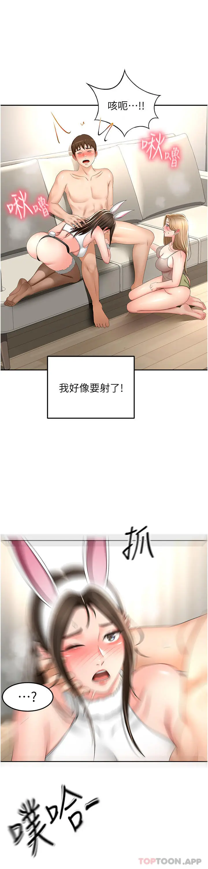 漫画《剑道学姊》第76话第14张图