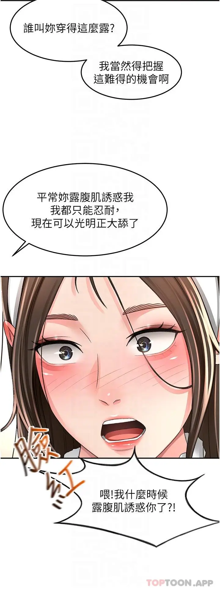 漫画《剑道学姊》第76话第17张图