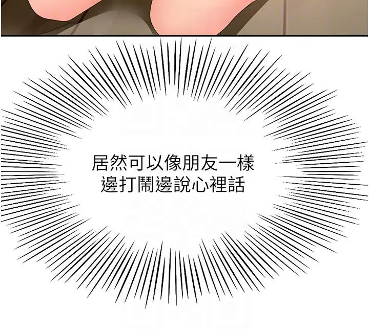 漫画《剑道学姊》第77话第10张图