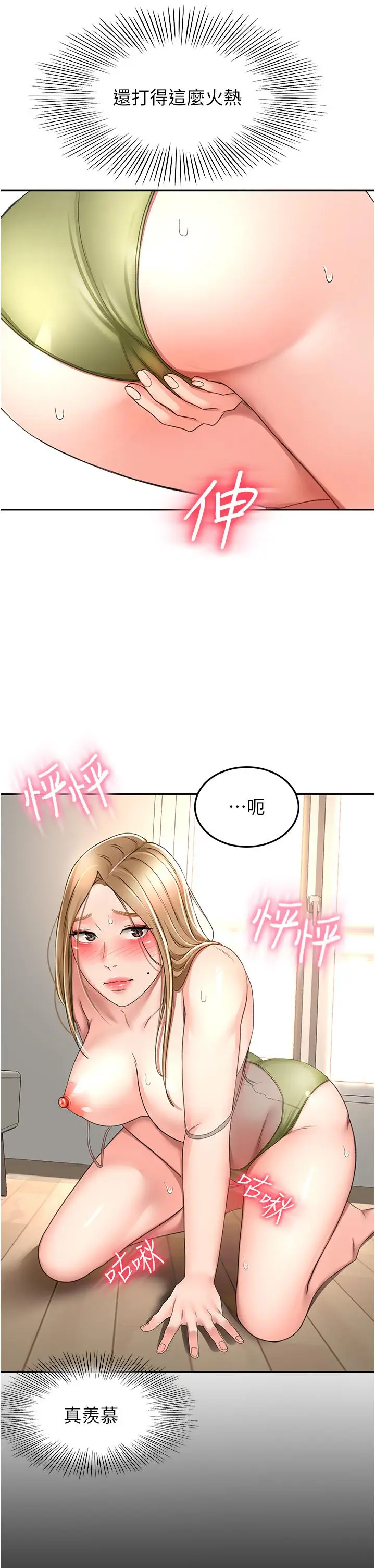 漫画《剑道学姊》第77话第11张图