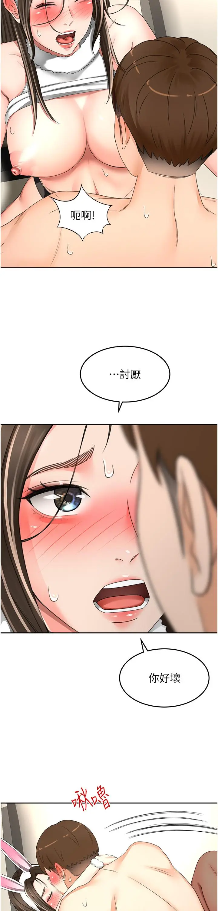 漫画《剑道学姊》第77话第23张图