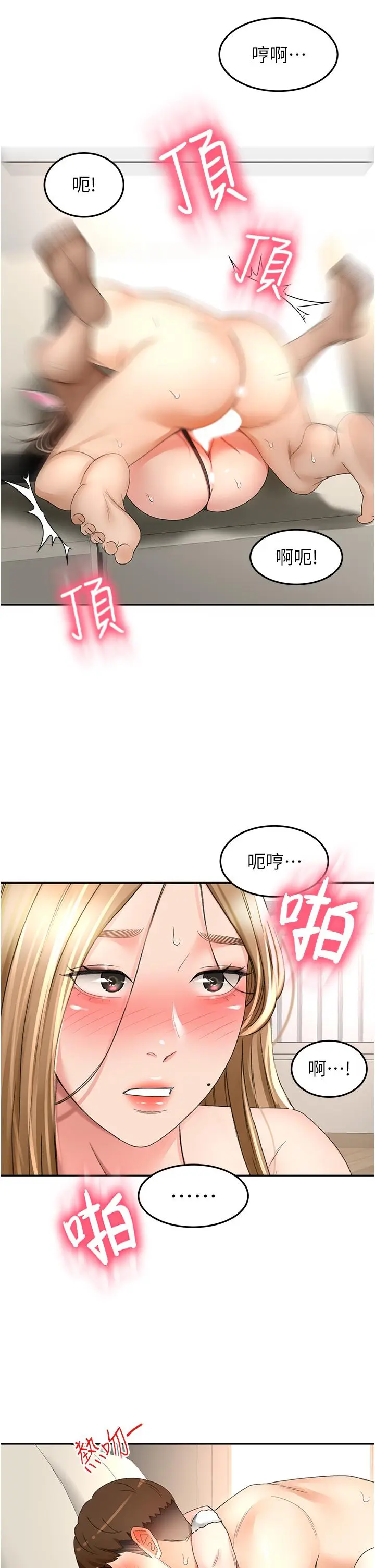 漫画《剑道学姊》第77话第25张图
