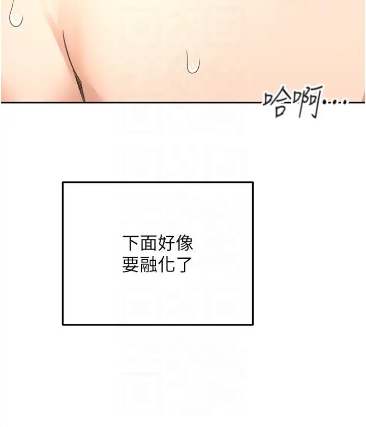 漫画《剑道学姊》第77话第28张图