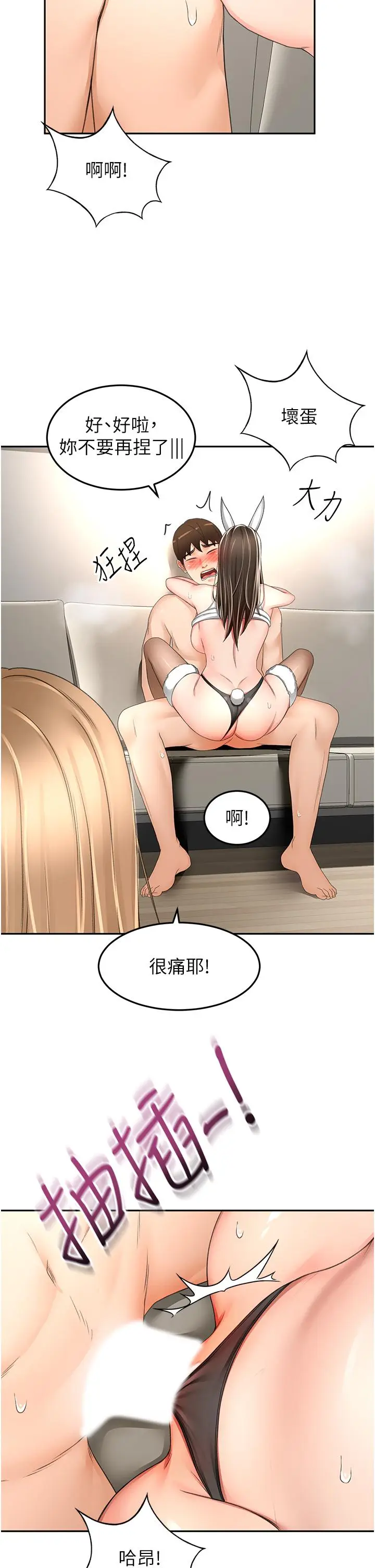 漫画《剑道学姊》第77话第7张图