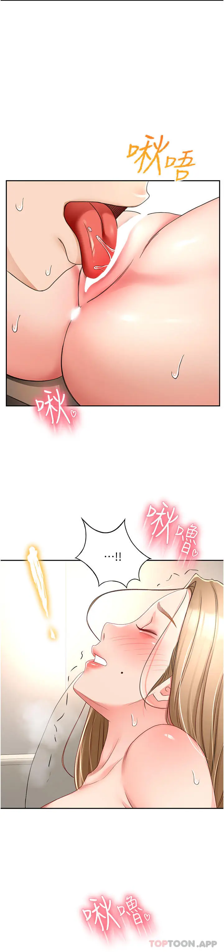 漫画《剑道学姊》第78话第10张图