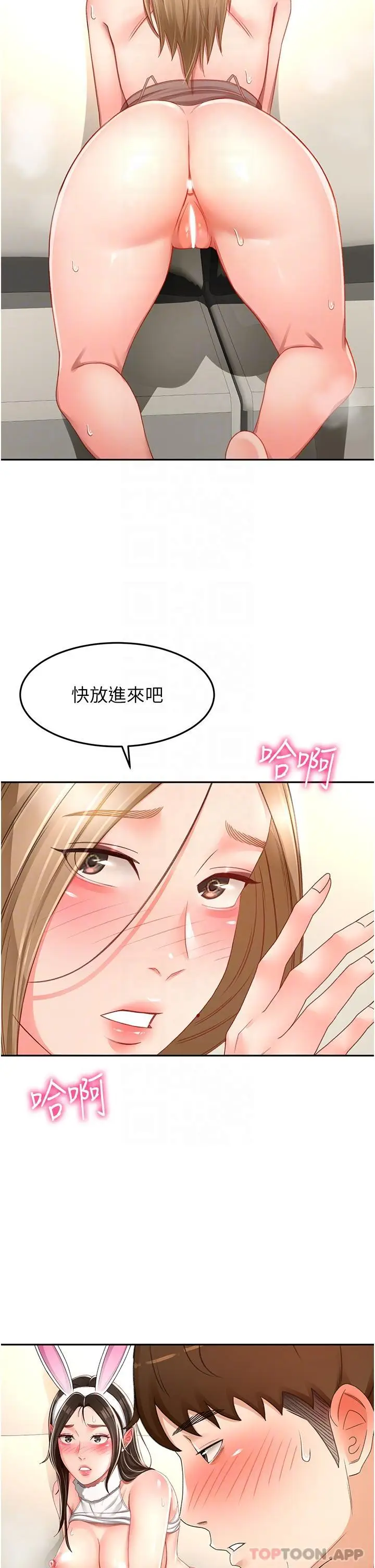 漫画《剑道学姊》第78话第16张图