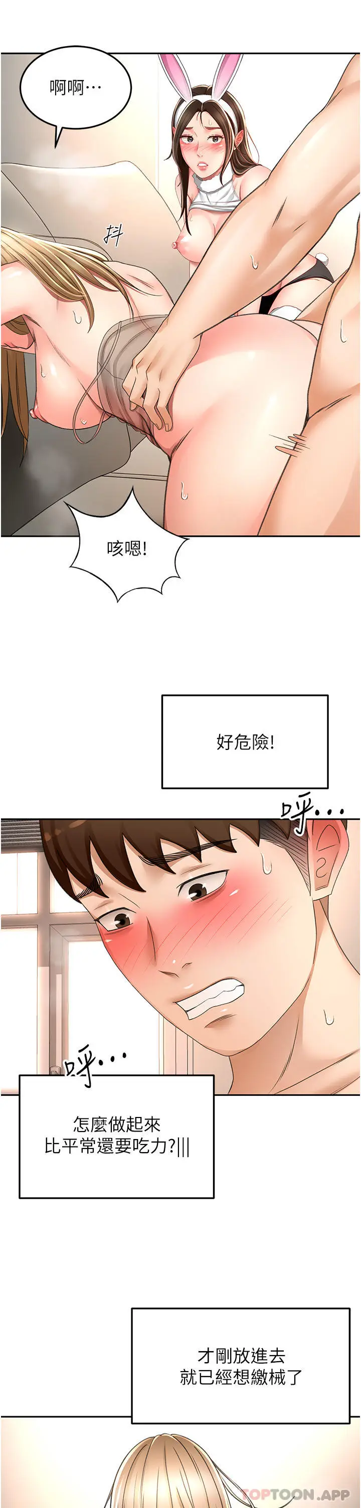 漫画《剑道学姊》第78话第18张图