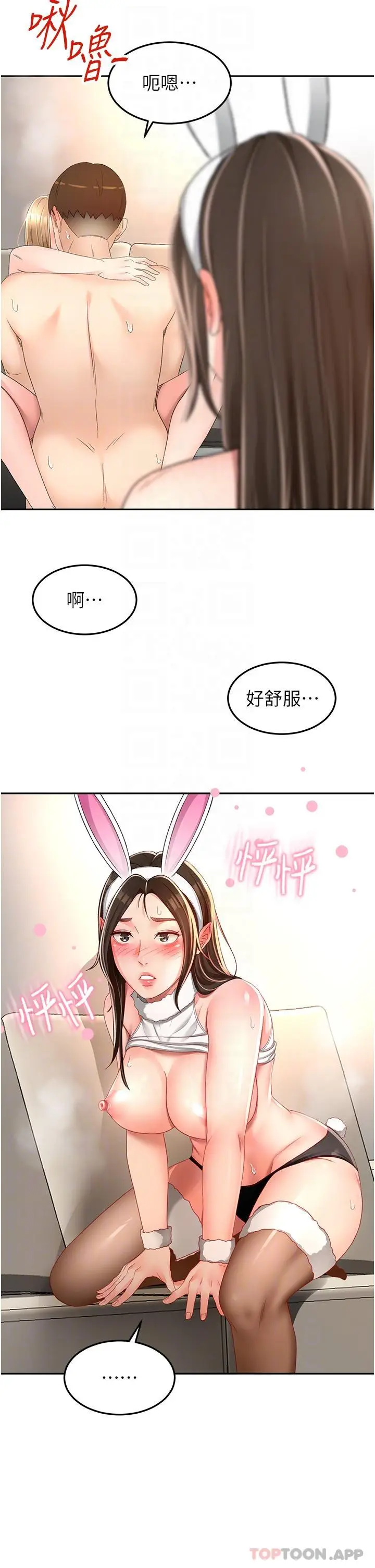 漫画《剑道学姊》第78话第5张图