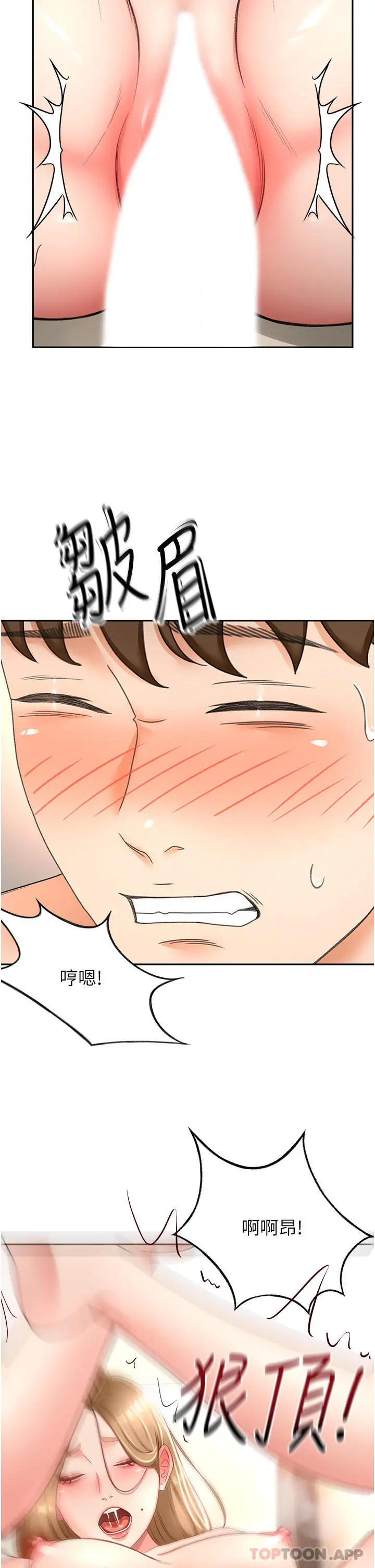 漫画《剑道学姊》第79话第8张图