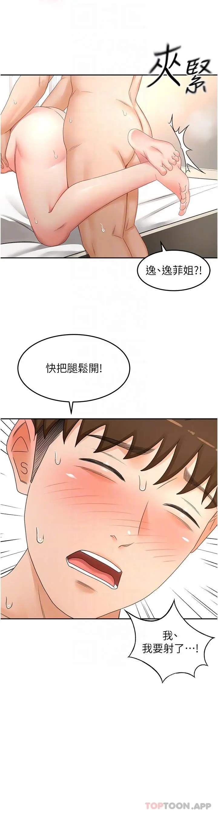 漫画《剑道学姊》第80话第28张图