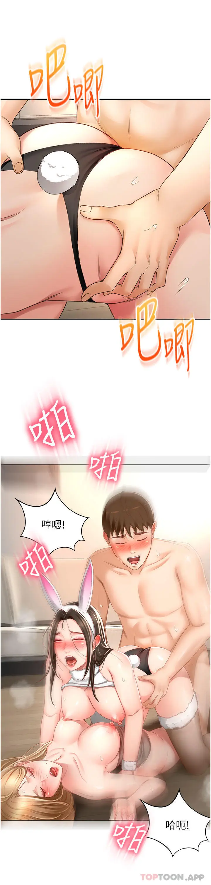 漫画《剑道学姊》第80话第3张图