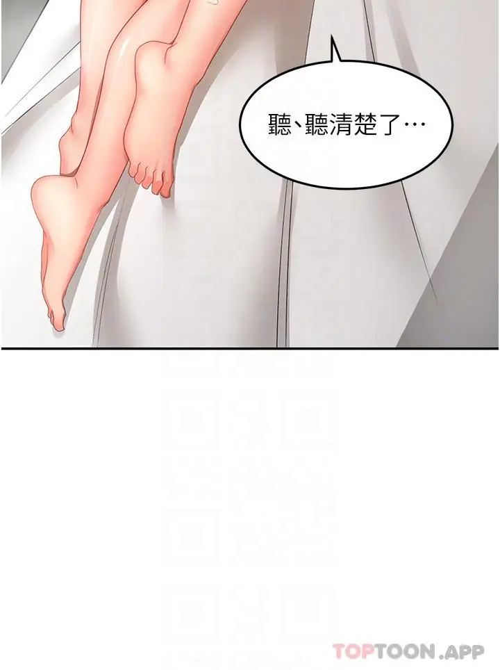 漫画《剑道学姊》第81话第10张图