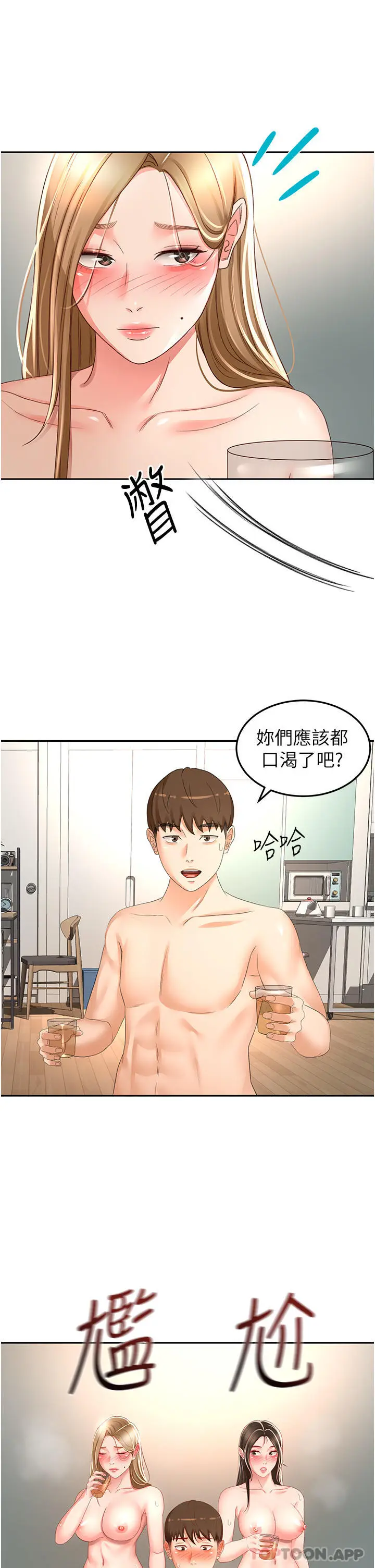 漫画《剑道学姊》第81话第11张图