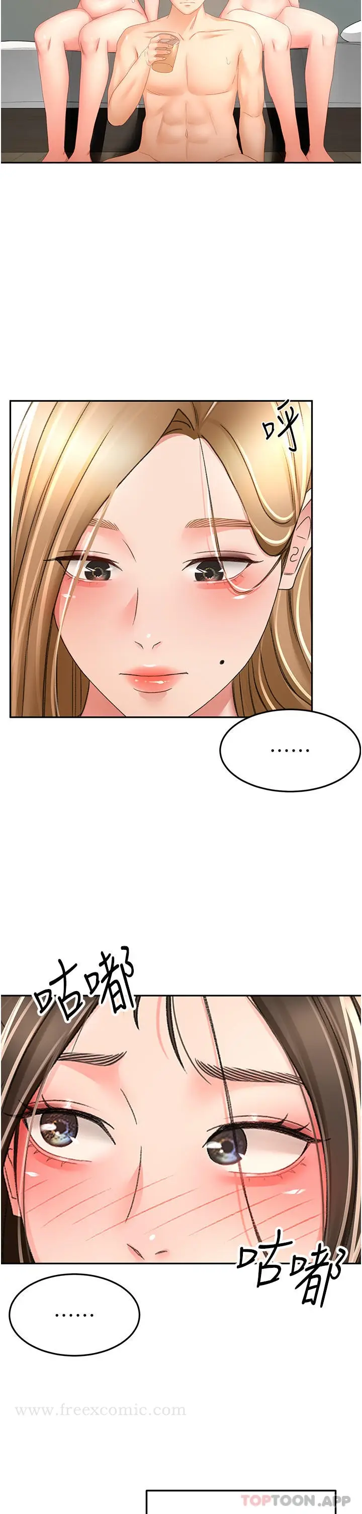 漫画《剑道学姊》第81话第12张图