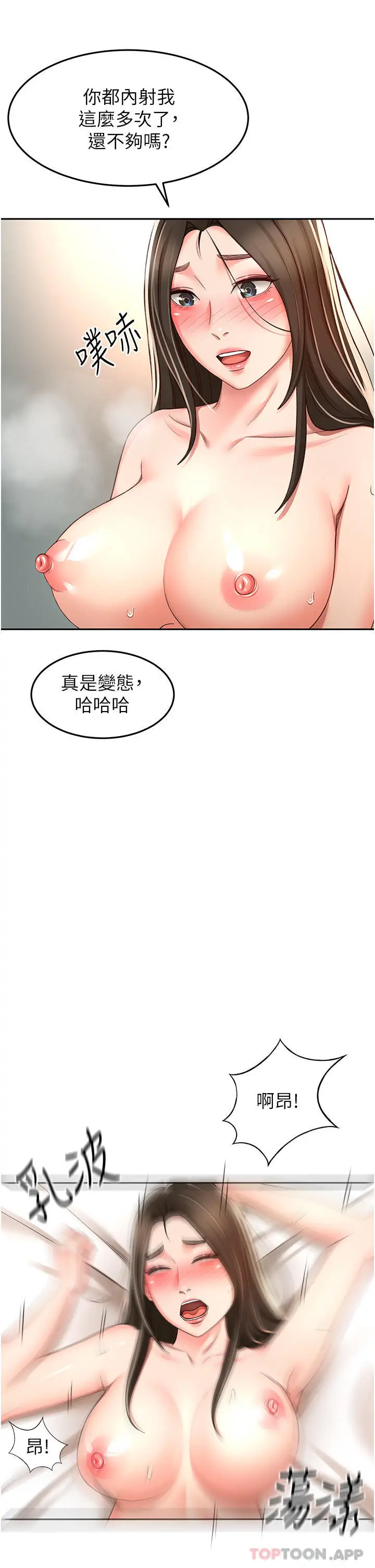漫画《剑道学姊》第81话第20张图