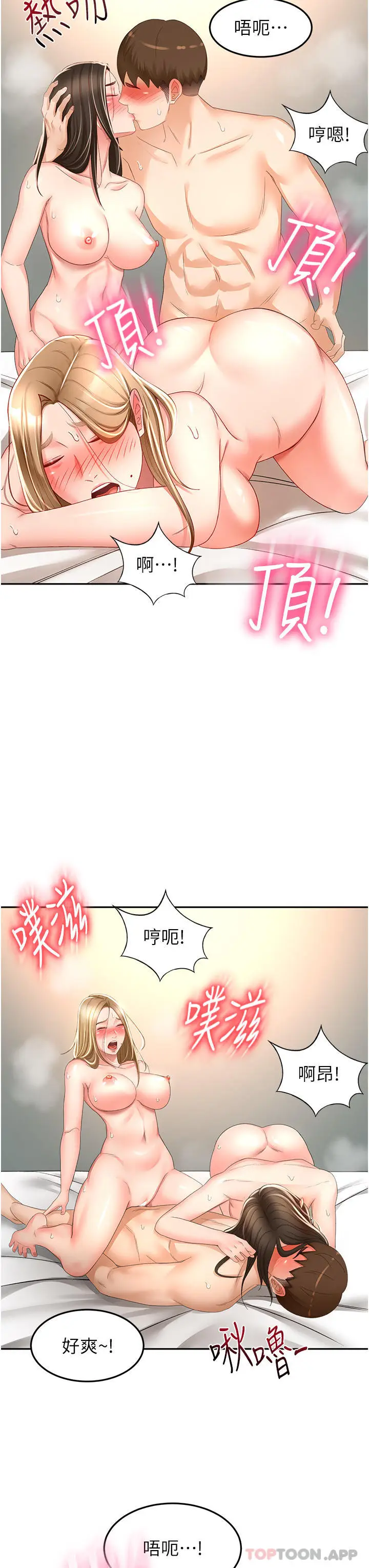 漫画《剑道学姊》第81话第26张图