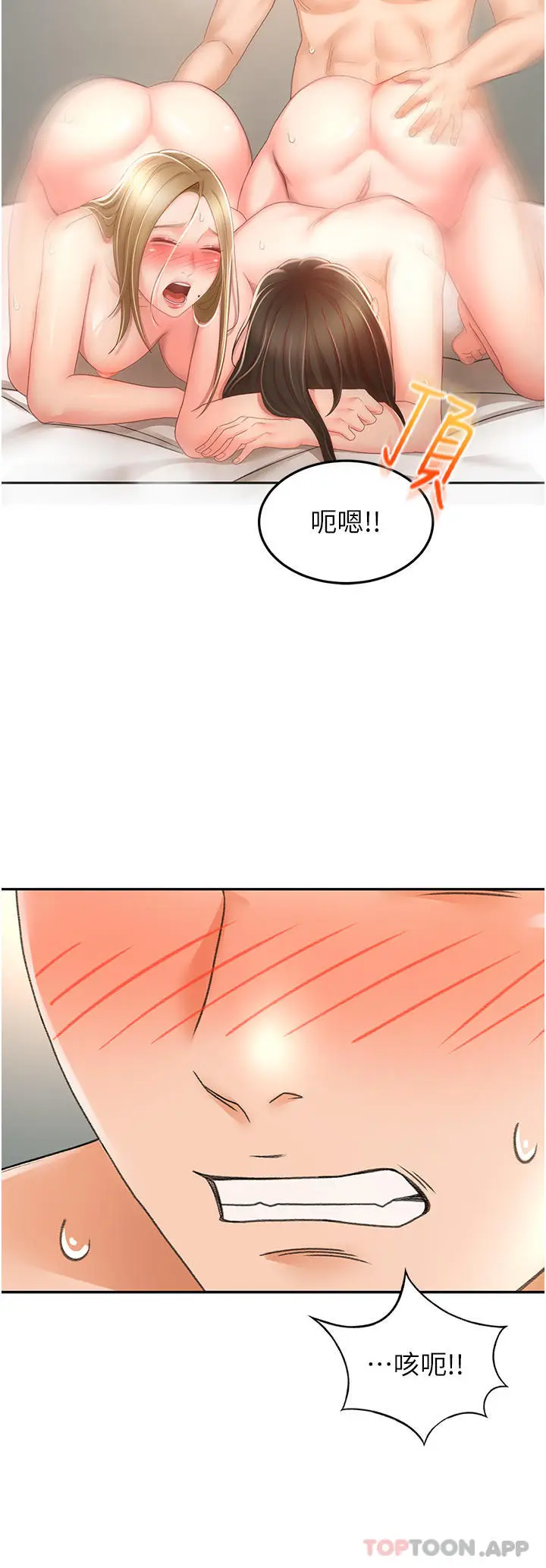 漫画《剑道学姊》第81话第28张图