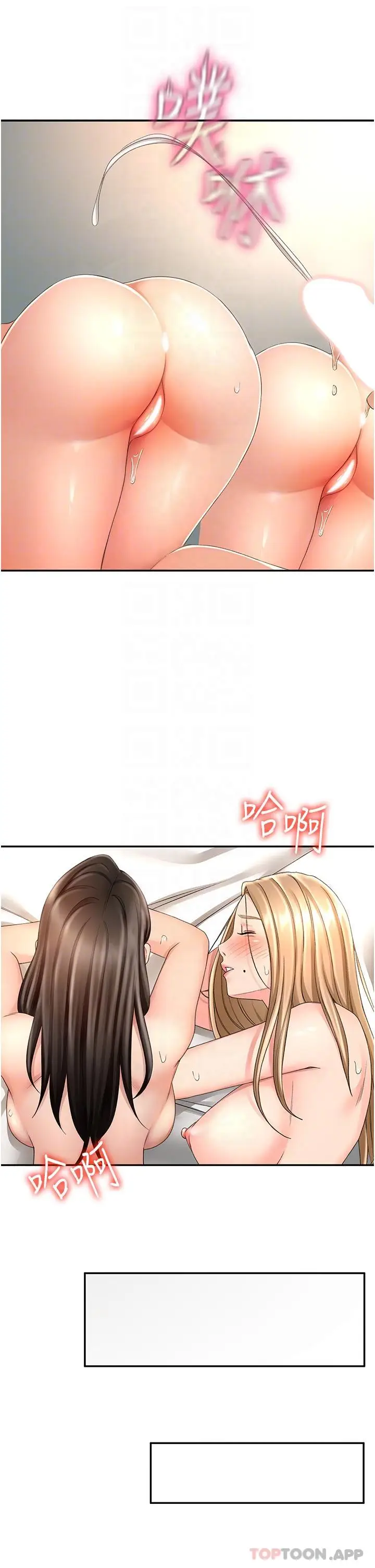 漫画《剑道学姊》第81话第29张图