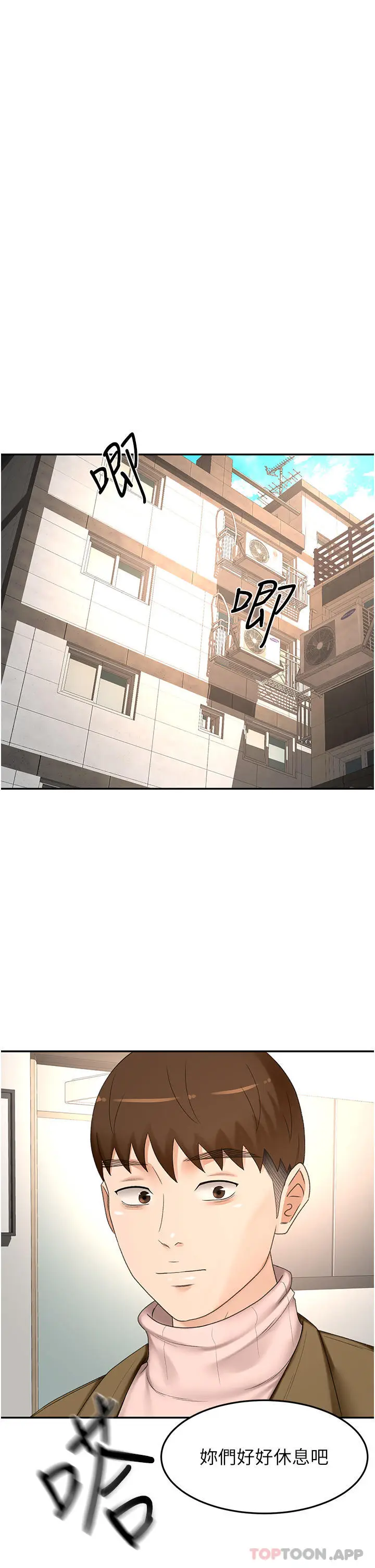 漫画《剑道学姊》第81话第30张图
