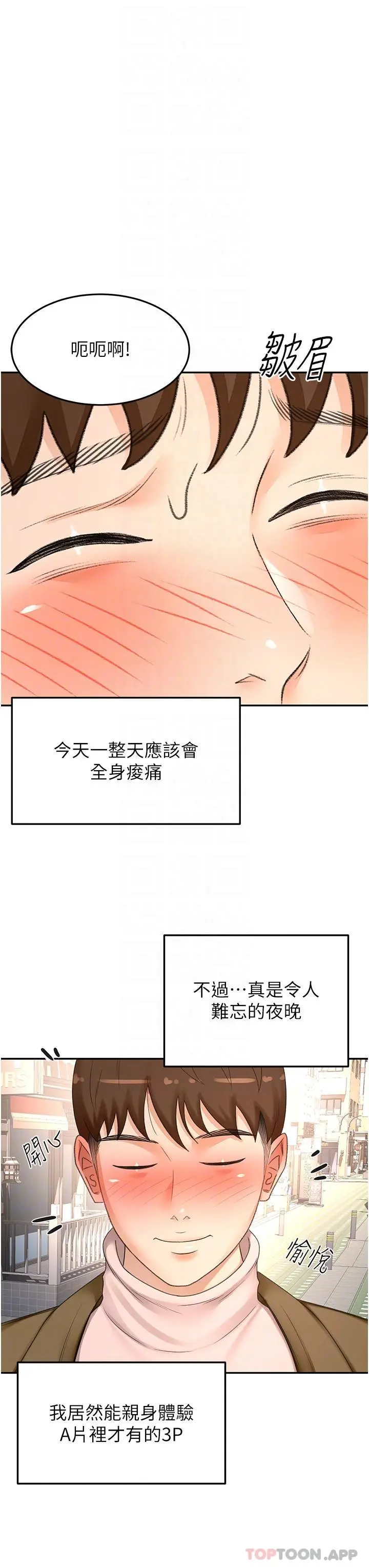 漫画《剑道学姊》第81话第31张图