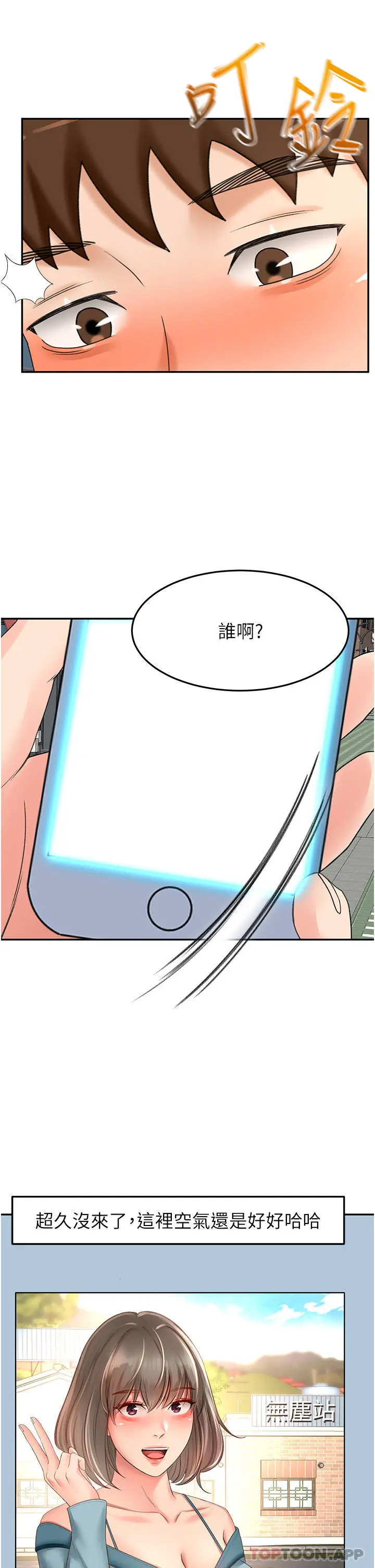漫画《剑道学姊》第81话第32张图
