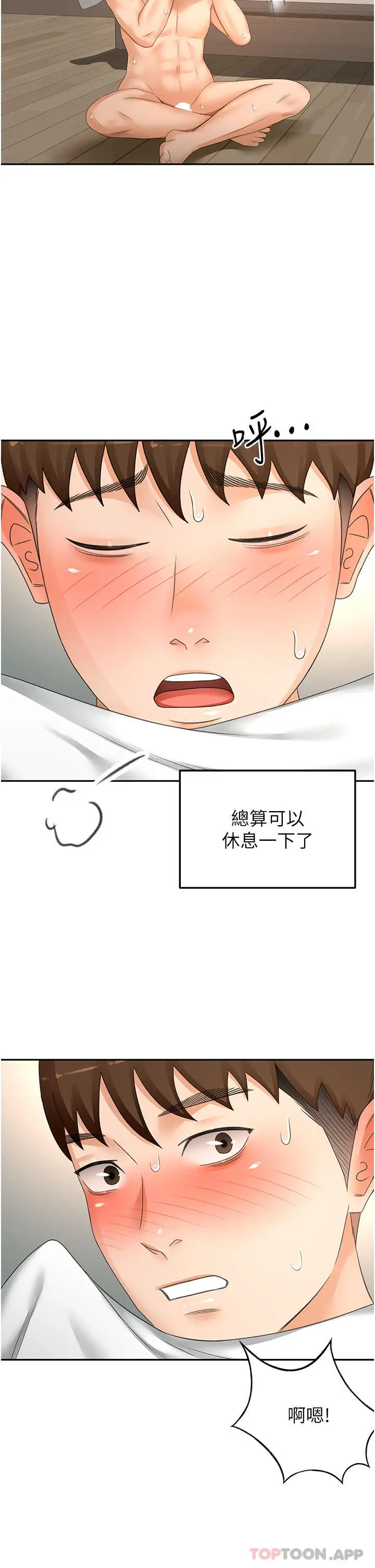漫画《剑道学姊》第81话第4张图