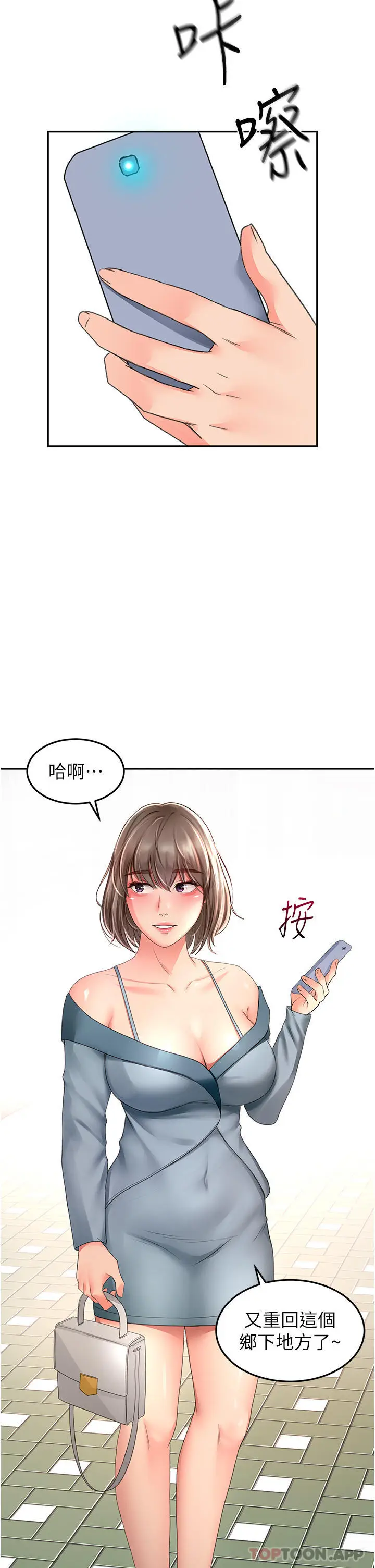 漫画《剑道学姊》第82话第2张图