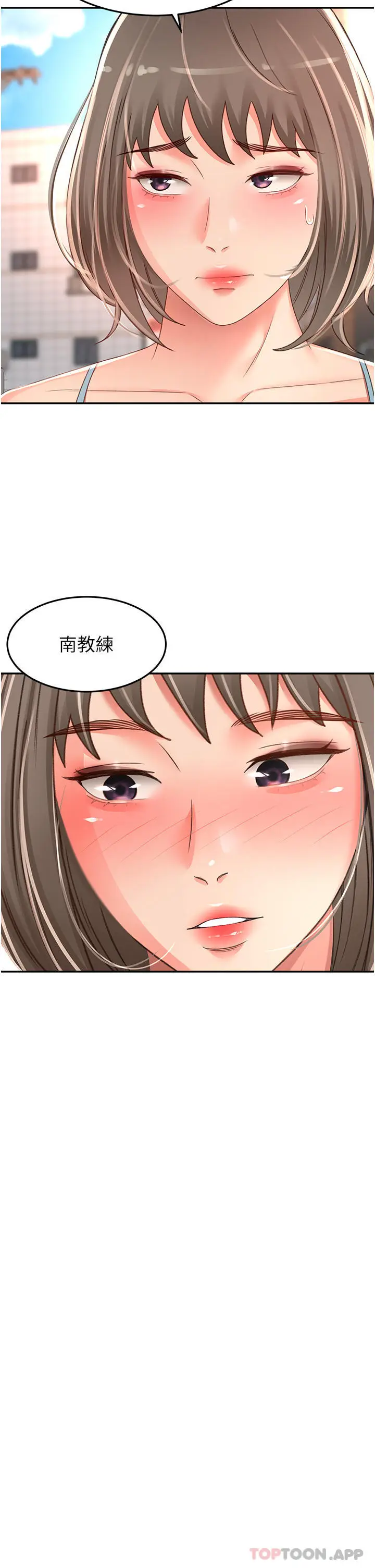 漫画《剑道学姊》第82话第7张图