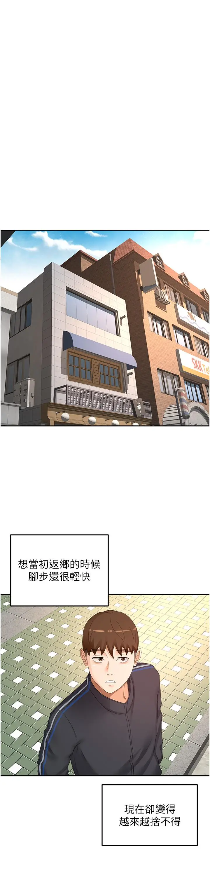 漫画《剑道学姊》第83话第15张图
