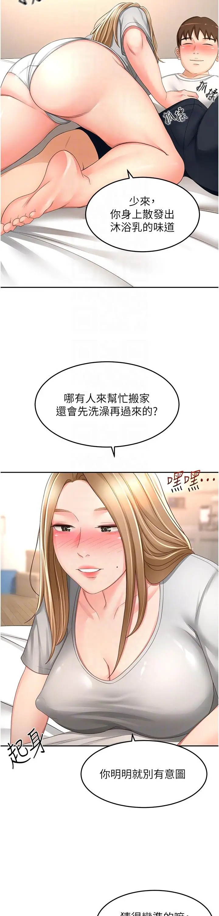 漫画《剑道学姊》第83话第29张图