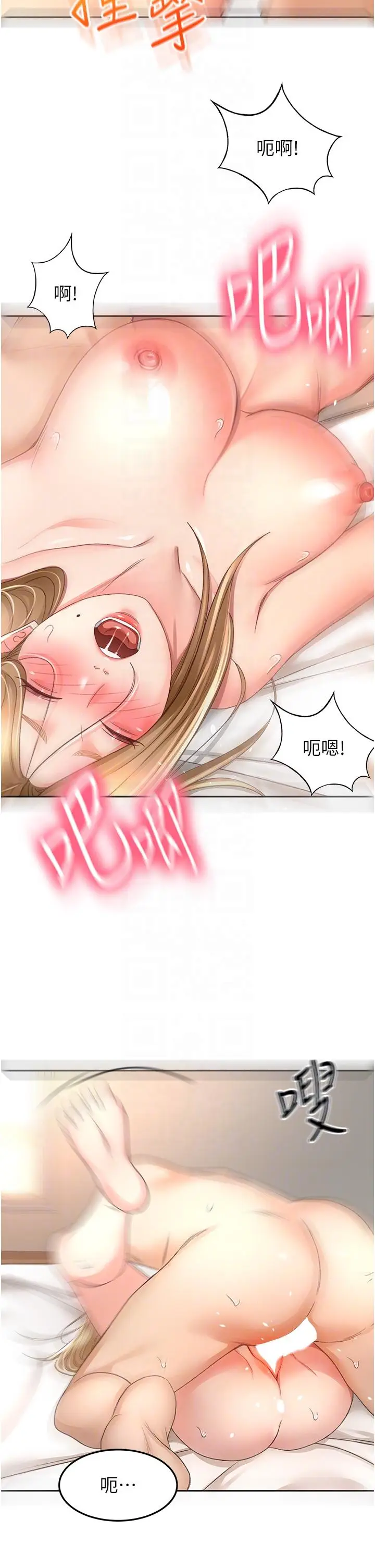 漫画《剑道学姊》第84话第10张图