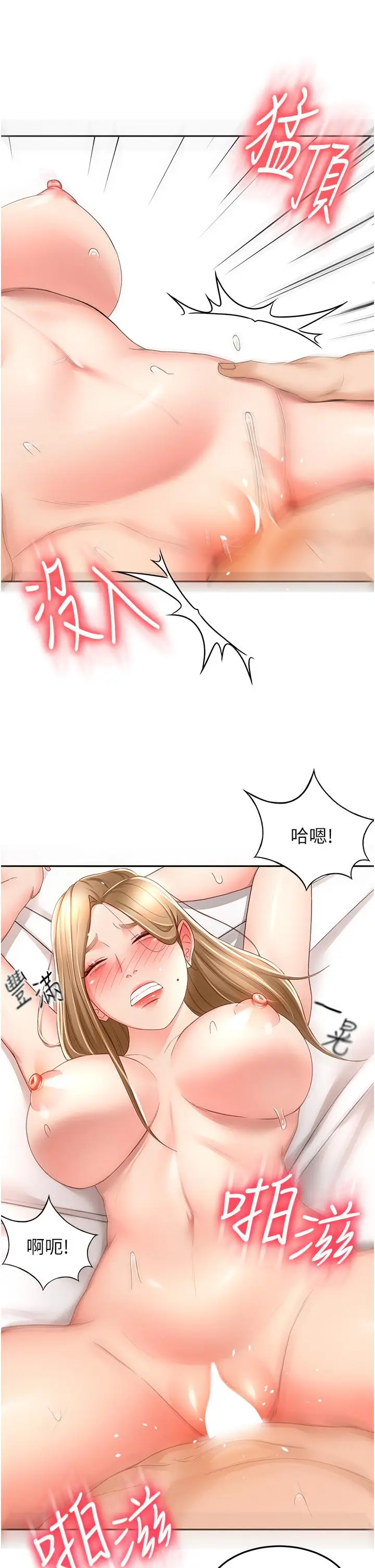 漫画《剑道学姊》第84话第12张图