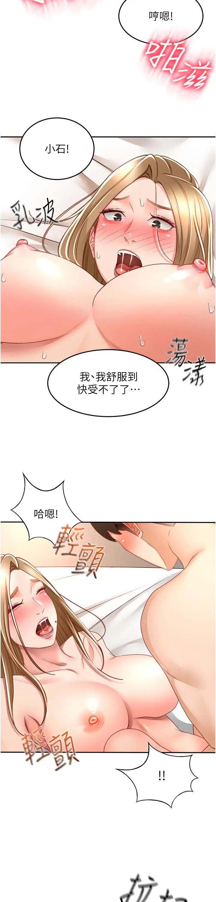 漫画《剑道学姊》第84话第13张图