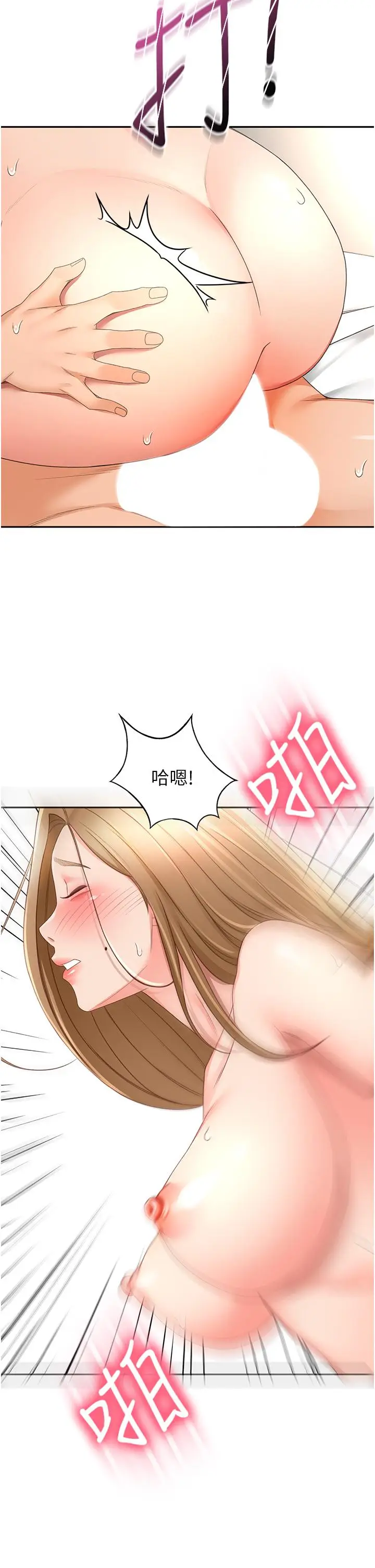 漫画《剑道学姊》第84话第19张图