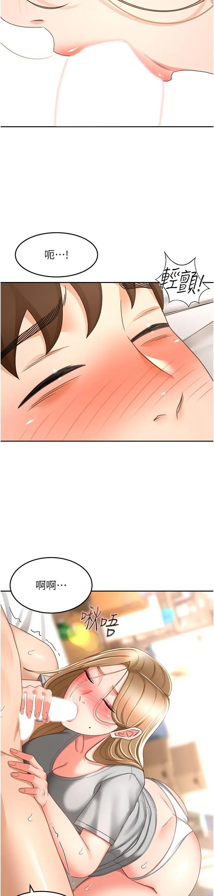 漫画《剑道学姊》第84话第2张图