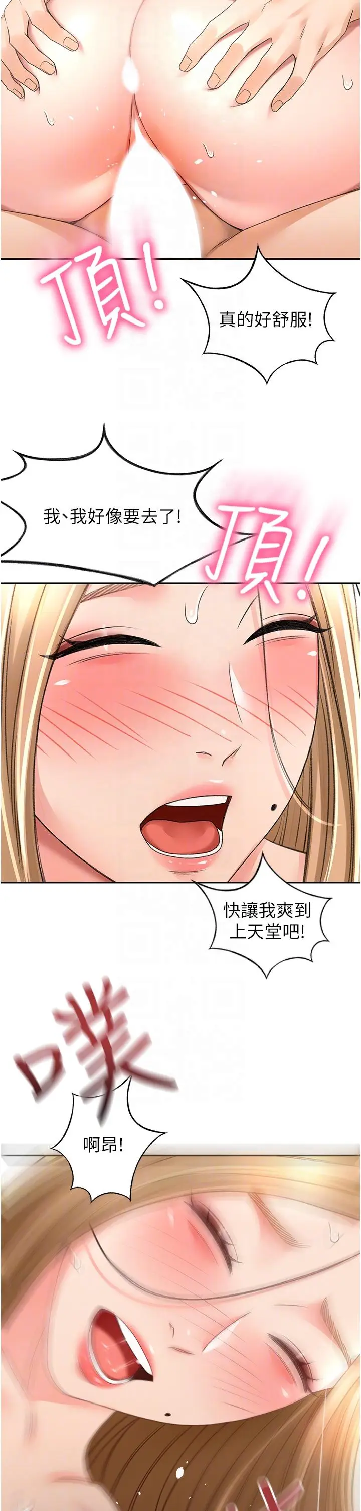 漫画《剑道学姊》第84话第22张图