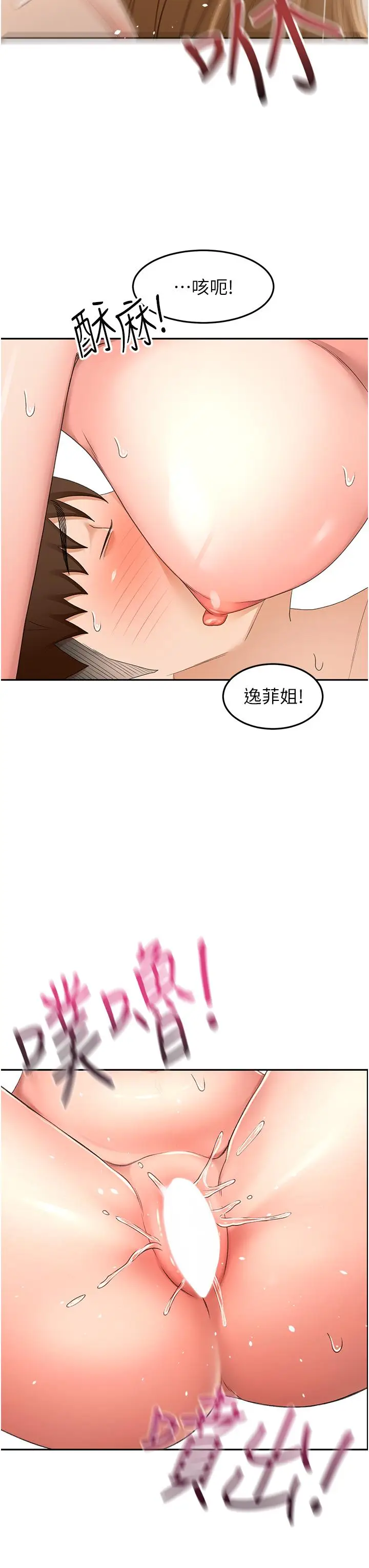 漫画《剑道学姊》第84话第23张图
